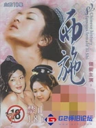 西施1993
