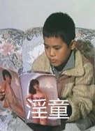 国产色XX群视频射精