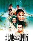 国产色欲色欲色欲WWW