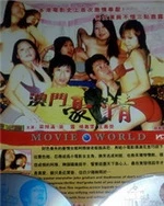 西游记浙江卫视版